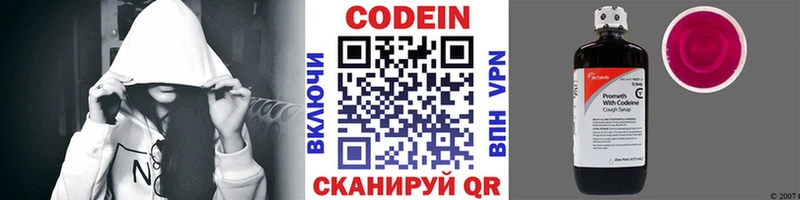 Кодеиновый сироп Lean Purple Drank Бирюсинск