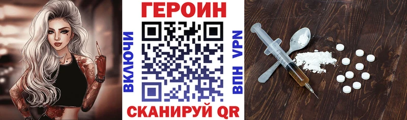 Героин афганец  Бирюсинск 