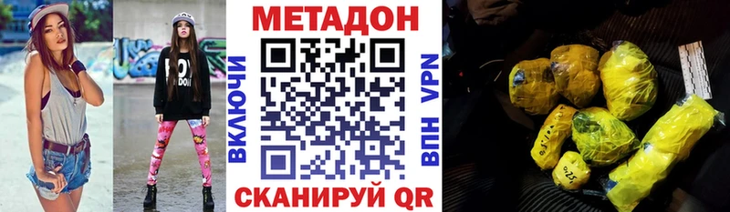 МЕТАДОН VHQ  где продают наркотики  Бирюсинск 