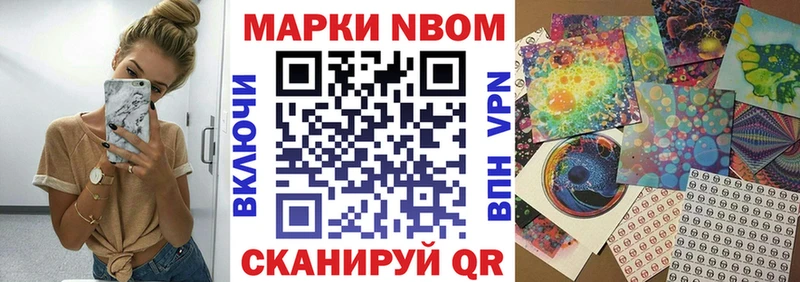 Марки NBOMe 1500мкг  mega сайт  Бирюсинск 