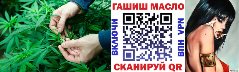 ТГК гашишное масло Бирюсинск